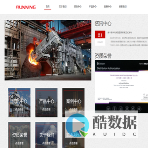 Running 天津瑞能工业设备有限公司