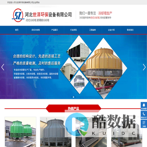 玻璃钢冷却塔_闭式冷却塔厂家-河北世泽环保设备有限公司