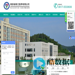 南部骨科医院_南部骨科医院官网_南部骨病医院_南部骨病医院