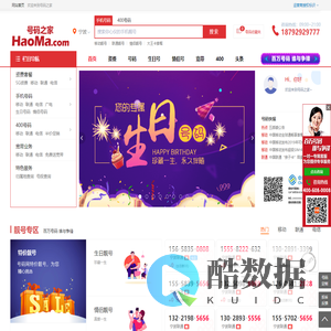 号码之家-宁波手机号码网站。购买宁波手机靓号、电话号码 、宁波手机号码卡以及腾讯王卡、阿里宝卡、移动花卡宝藏版等流量卡选号业务申请中心!