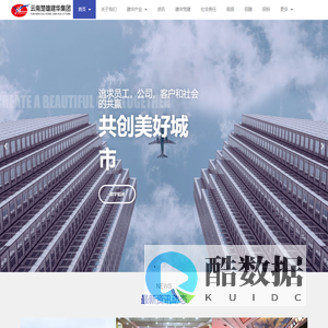 云南楚雄建华集团 - 集团