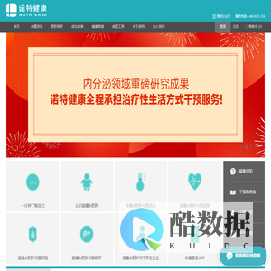 诺特健康-国内肥胖慢病干预引领者