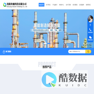 舟驰科技_沈阳舟驰科技有限公司