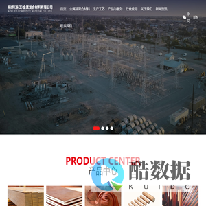 桓烨(浙江)金属复合材料有限公司