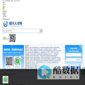 绍兴人才网_绍兴市人才招聘网_绍兴最新求职找工作信息【官网】