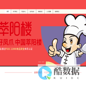 上海萃阳楼食品有限公司_上海萃阳楼食品有限公司