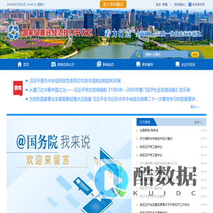 嘉兴经济技术开发区