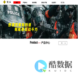 野潍安防官网-中华战盔-金刚盾-野潍研训基地