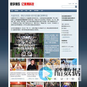 数字液压@亿美博科技 ― 利益的创造、耕耘与贡献者 | 数字液压传动及智能化控制先锋