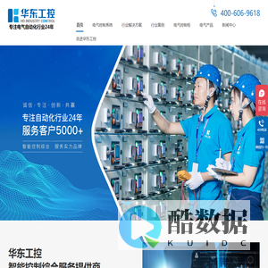 电气控制柜,电气控制系统,变频柜,plc控制柜-华东工控