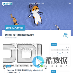 一个随心分享的网站