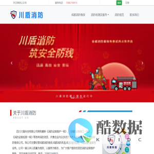 四川成都消防维保公司【成都消防维保检测公司】成都消防检测公司,川盾消防,消防改造公司,盛大通消防