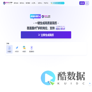 AI工具集官网 | 智能工具多、速度快、好用、性价比高|速创猫AI助你高效完成任务