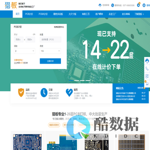 PCB打样厂家_PCB多层板_HDI/厚铜PCB-猎板精密多层PCB智慧工厂