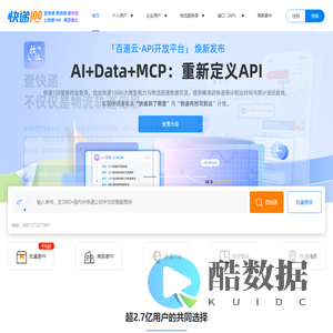 快递100-查快递,寄快递,管快递,上快递100,用百递云