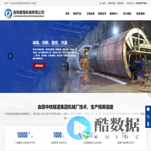洛阳德恒机械有限公司