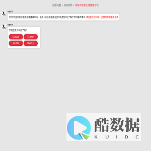 中医养生 - 底部弹窗示例