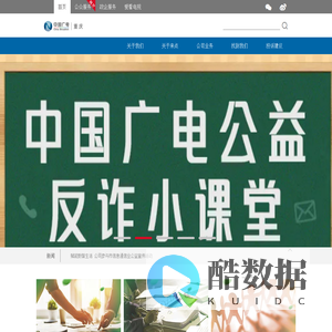 中国广电重庆网络股份有限公司