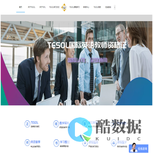 政孚教育官网!TEFL&TESOL国际英语教师资格证书考培网!