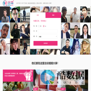 交友_相亲_征婚_谈婚论嫁来洽婚_认真严肃洽谈婚事_中国大型免费交友网站_洽婚网