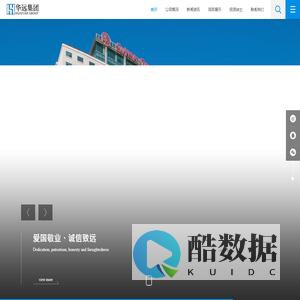 厦门华远建设集团有限公司