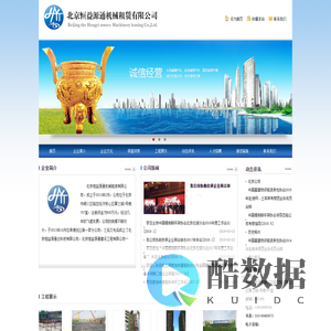 北京恒益源通机械租赁有限公司