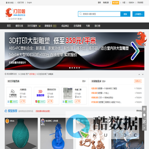 打印啦-3D打印模型-3D打印模型下载-STL文件素材库-STL格式文件 - 打印啦3D打印云平台