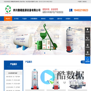 成都生物质燃料厂家_乐山燃气发生器价格_重庆电加热/燃油发生器