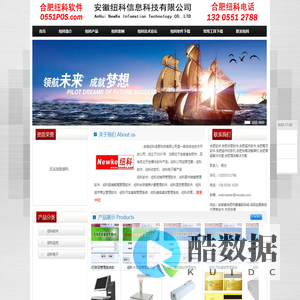 合肥软件,合肥收银软件,合肥超市软件,合肥餐饮软件,合肥超市收款机,合肥快餐店触屏机,合肥商超解决方案,合肥酒店解决方案