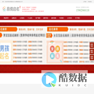易儒启名-西安易儒启名文化传播有限公司_公司起名_品牌取名_宝宝起名_易儒起名_周易国学起名