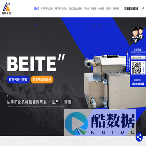 山西矿用气动注液泵厂家_山西湿式混凝土喷射机价格_山西矿用气动裂岩机销售_山西矿用气动注浆泵批发-倍特矿业设备公司