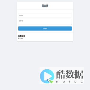 留言板
