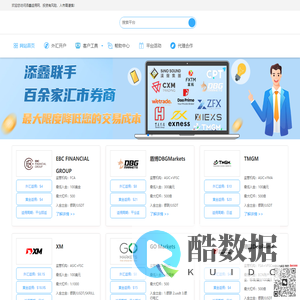 外汇开户交易平台-外汇返佣解决方案提供商