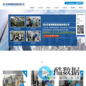四川巴顿博越智能装备有限公司