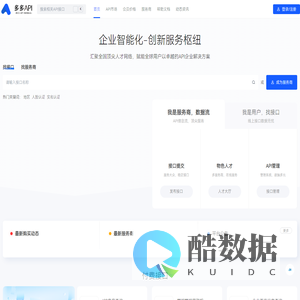 多多API - 全球电商数据接口API平台，提供全球各大电商，免费数据，热门数据，商品数据，分类数据，商家数据等多种数据，快手，抖音，哔哩哔哩，YouTube，小红书，微博数据接口，为您提供安全稳定准确的数据！