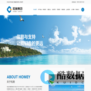 和美工程集团有限公司,海南工程监理,海南工程施工,海南工程造价,海南工程招标代理,海南工程咨询