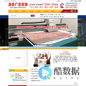湛江市品色广告装饰公司--湛江市广告制作首选品牌