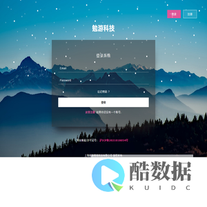上海勉游网络科技有限公司