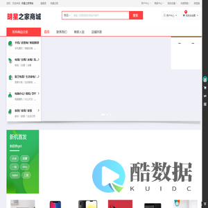 明星之家商城