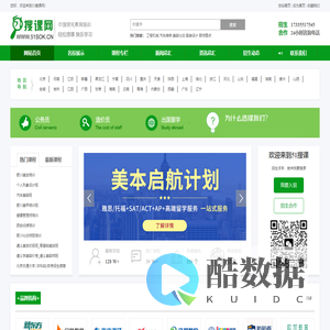 【51搜课网-帮您找到好课程】-51搜课网（www.51sok.cn）
