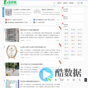ca装修网