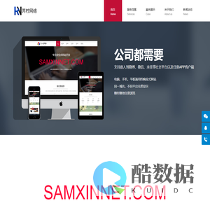河南芮柠网络科技有限公司
