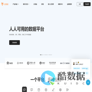 金数据