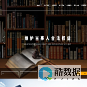 长春律师事务所