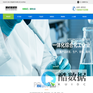 淮北市湘诚新材料有限公司