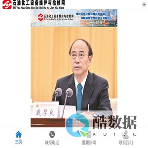 石油化工设备维护与检修网