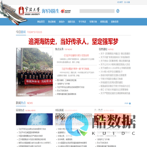 海军国防生