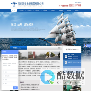 南京固柏橡塑制品有限公司