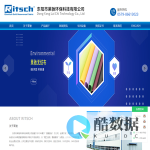 首页,东阳市莱驰环保科技有限公司官网,无纺布,纺粘无纺布,弹力无纺布,医用无纺布 - 东阳市莱驰环保科技有限公司
