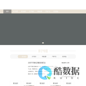 亲子培训